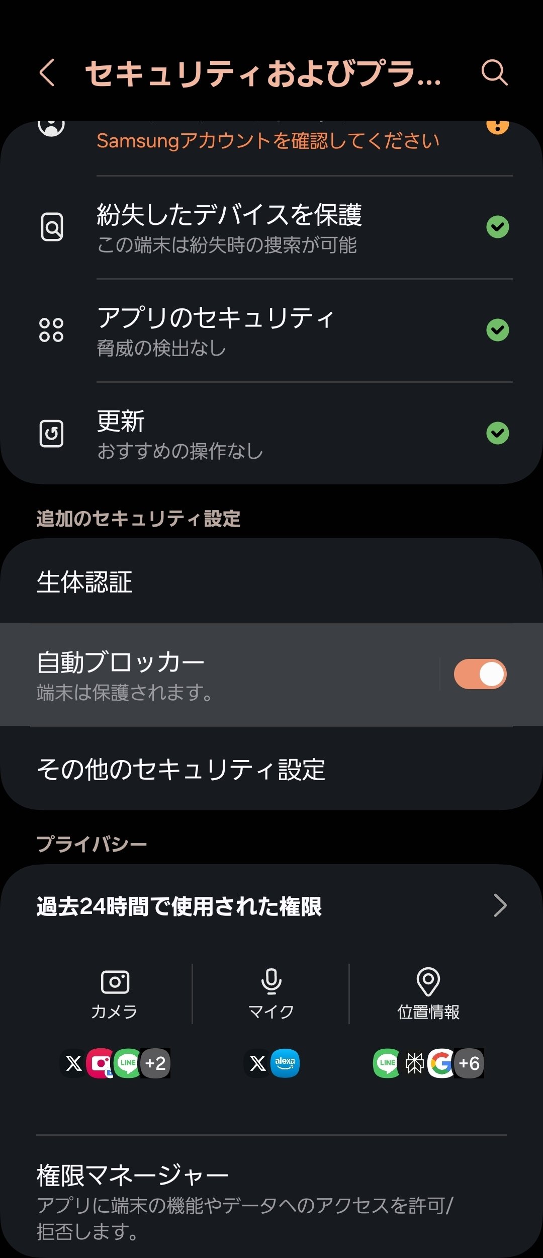 Galaxyのシャッター音、スマホ1台で簡単に消す方法【初心者向け