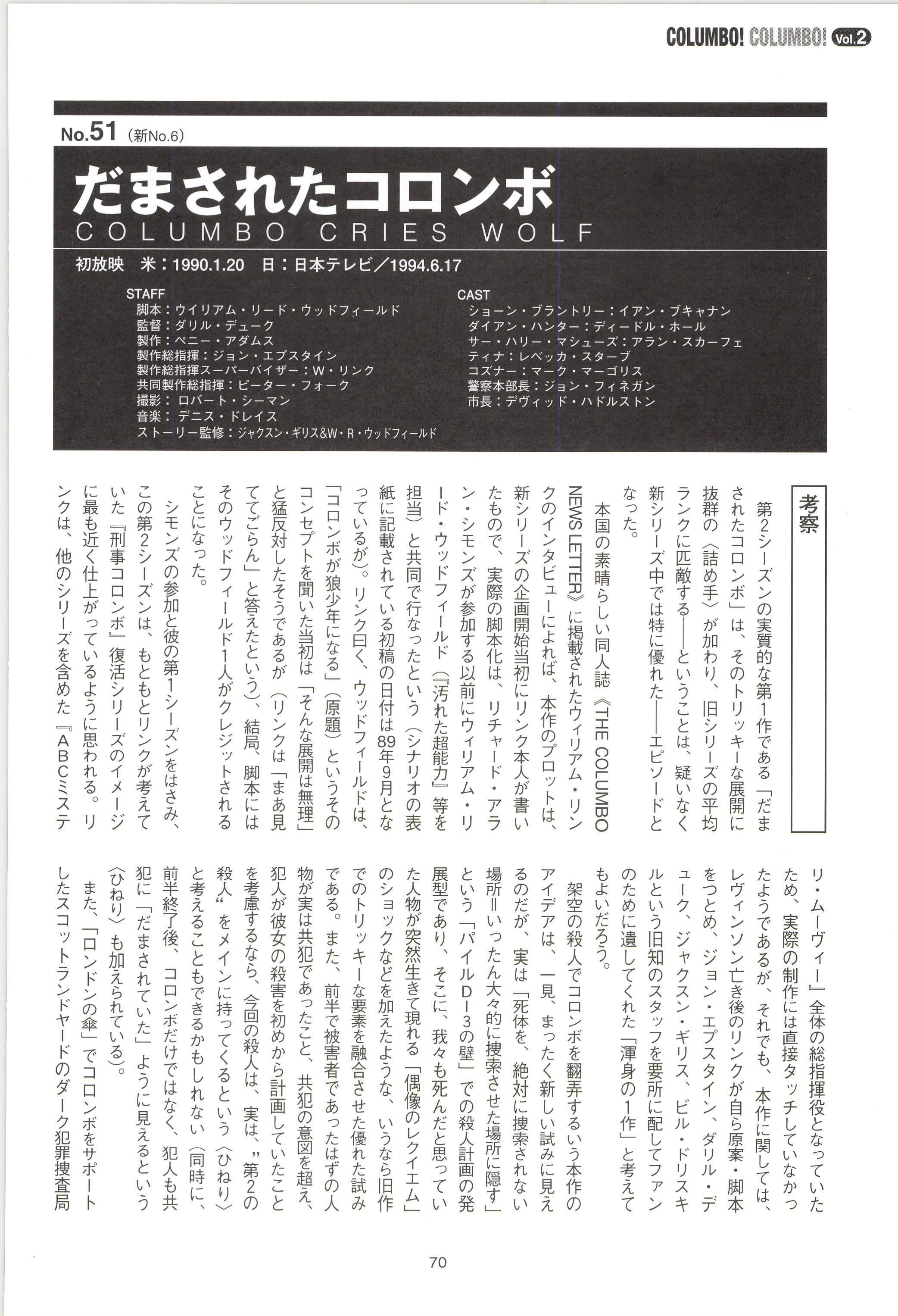 刑事コロンボ読本 (映画秘宝セレクション) | 町田 暁雄 |本