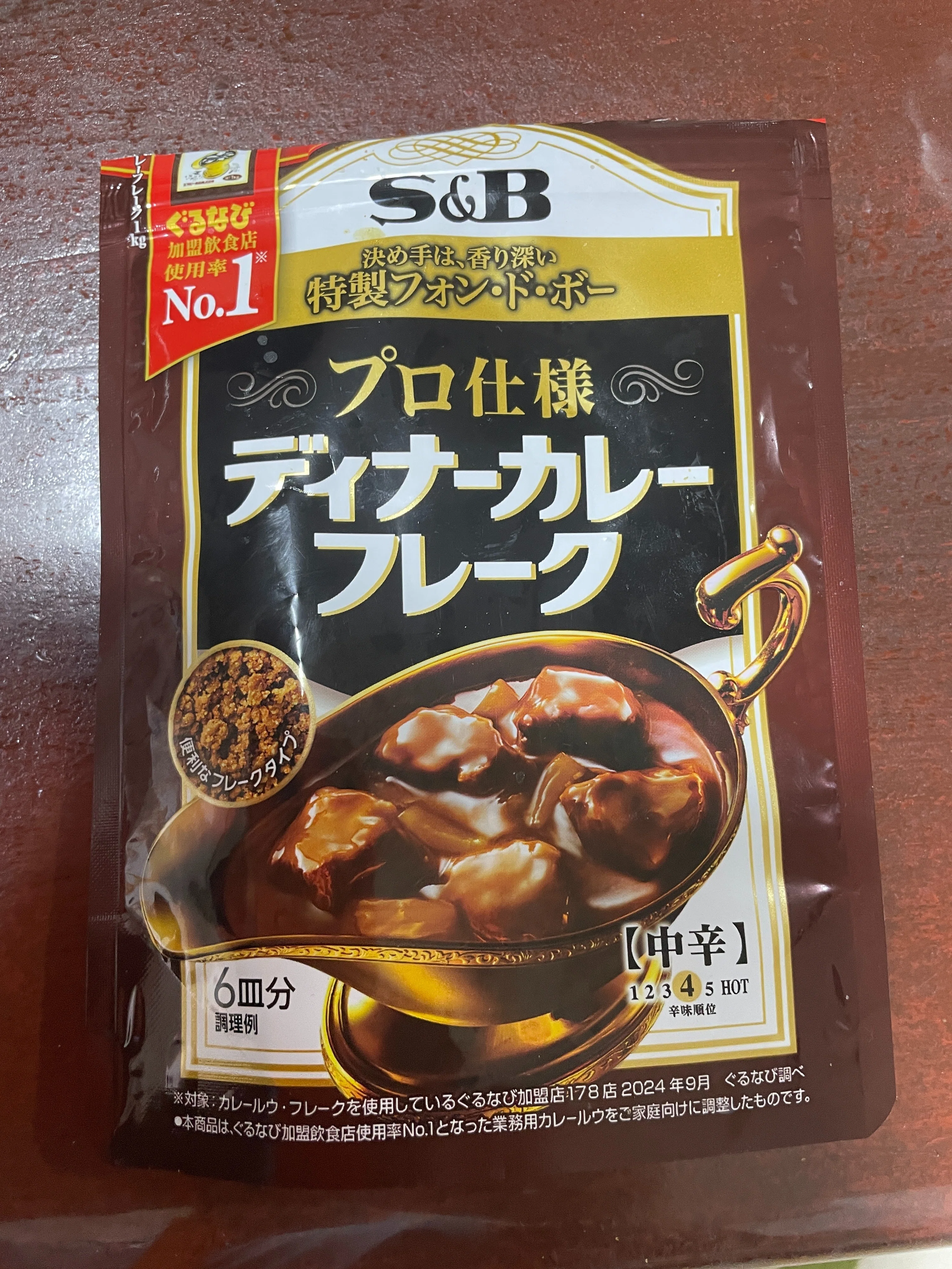 🍛【自宅カレー】ディナーカレーフレーク初めて使ってみた件