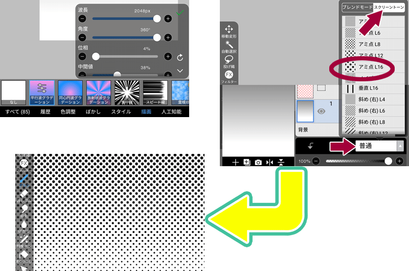 アイビスペイント】トーンでドットグラデーション（ハーフトーン）｜遥斗