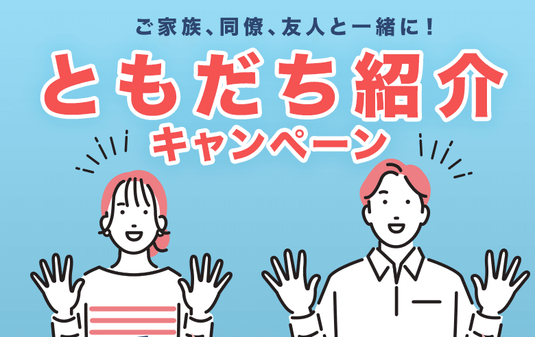 友達紹介キャンペーン】今ならSTUDYing（スタディング）無料登録で