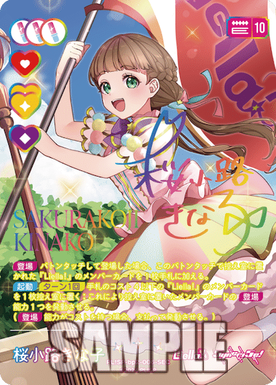 新品ボックス]ラブライブ！シリーズ オフィシャルカードゲーム