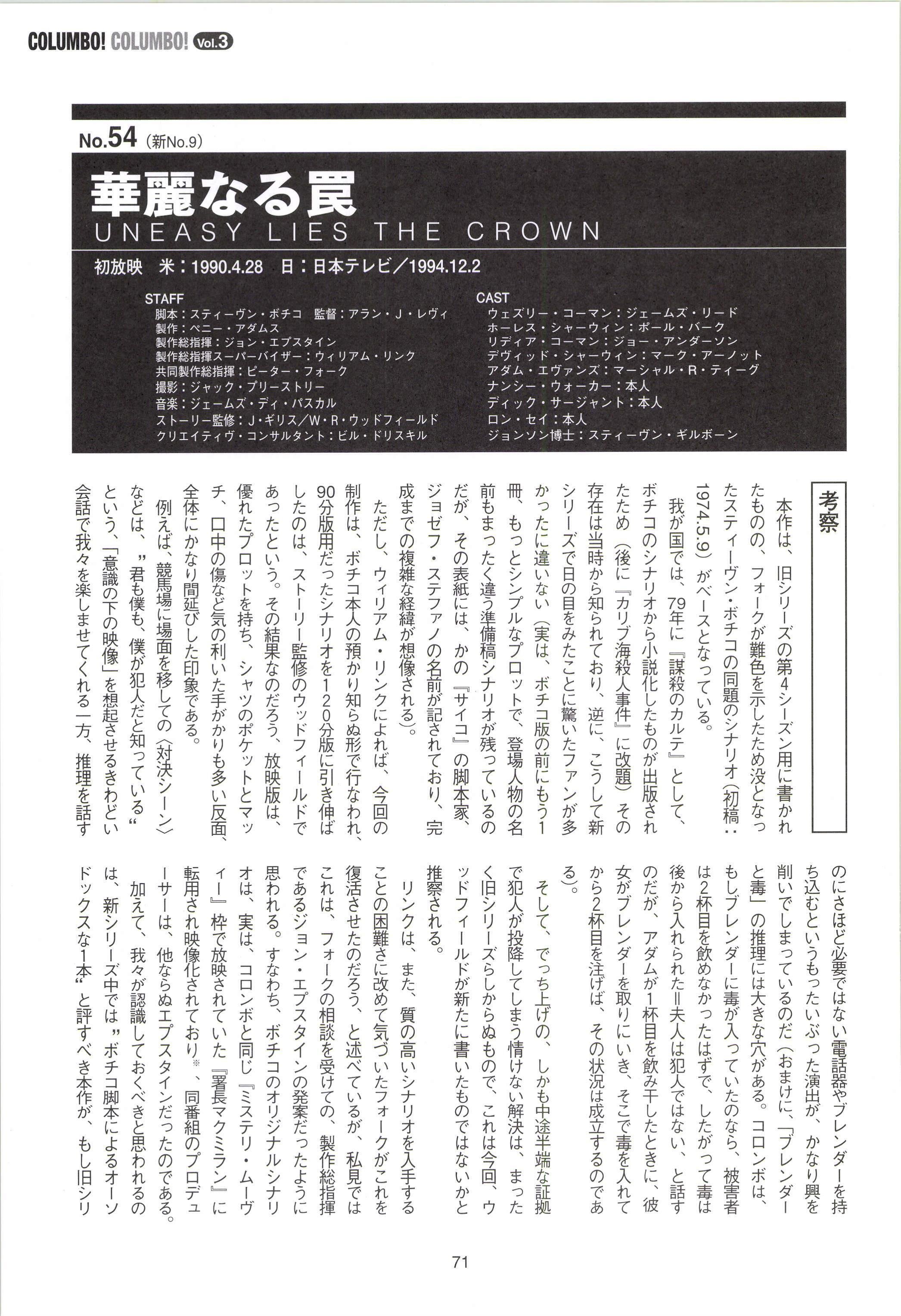 刑事コロンボ 　まとめ読み（計36冊） 51vV0Tj2agL._UF350,350_QL50_.jpg
