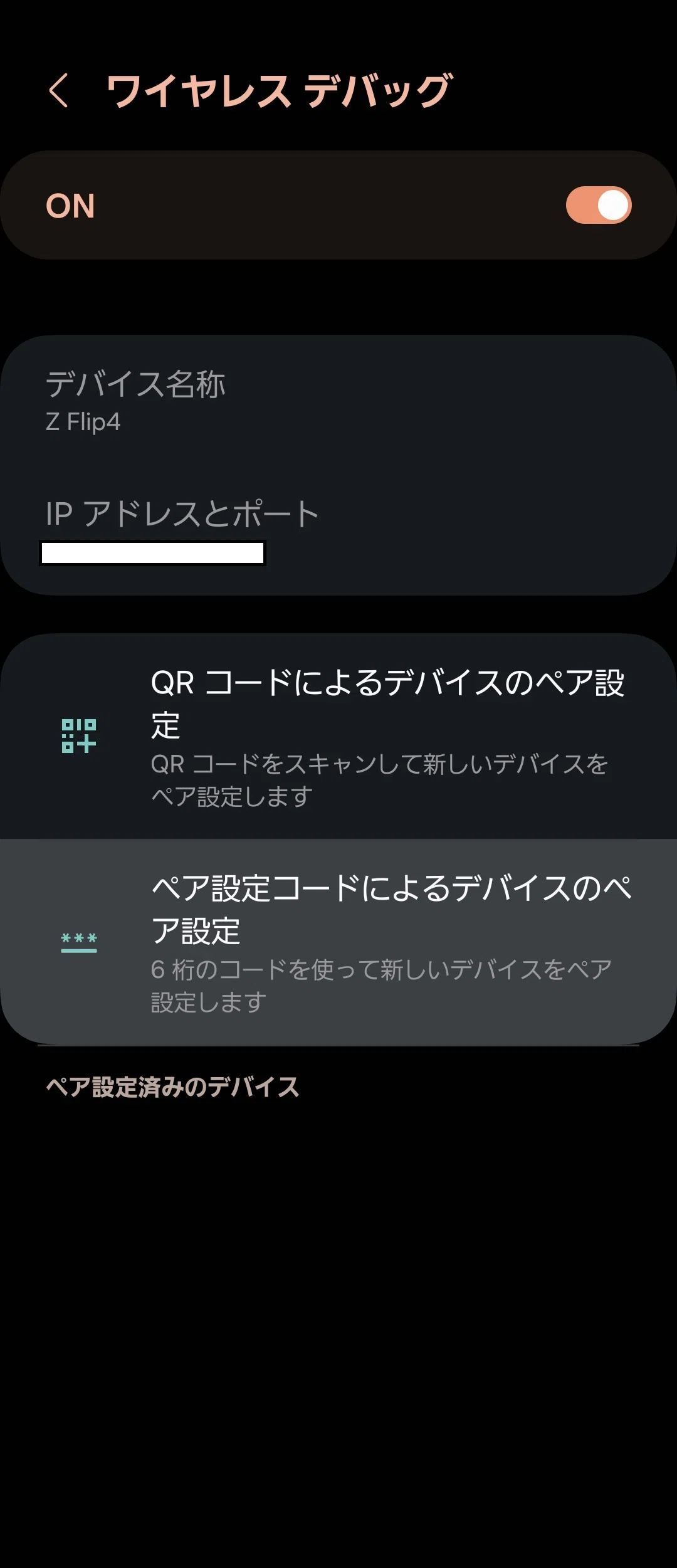 Galaxyのシャッター音、スマホ1台で簡単に消す方法【初心者向け】｜無
