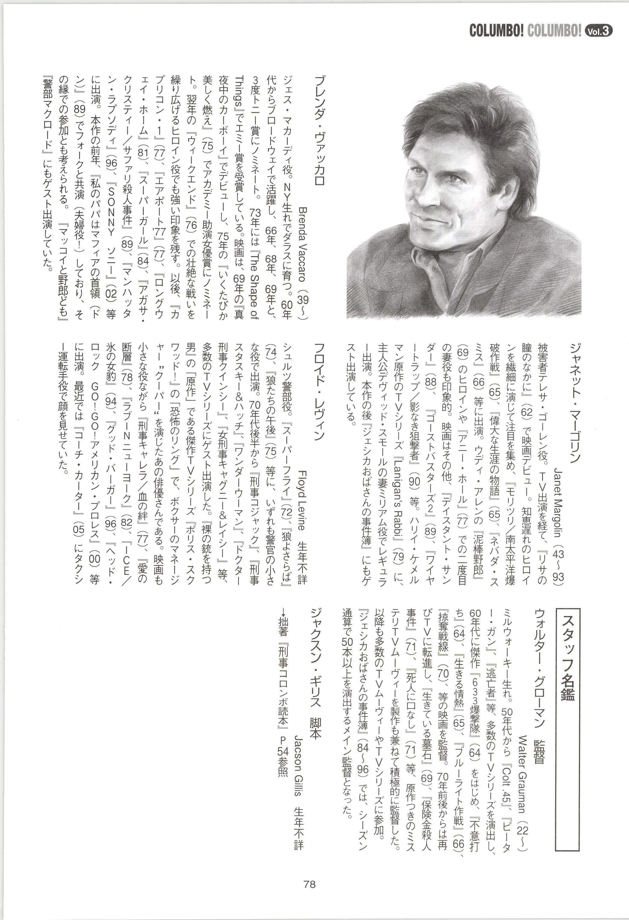 刑事コロンボ読本 全45エピソード考察 町田暁雄 - メルカリ