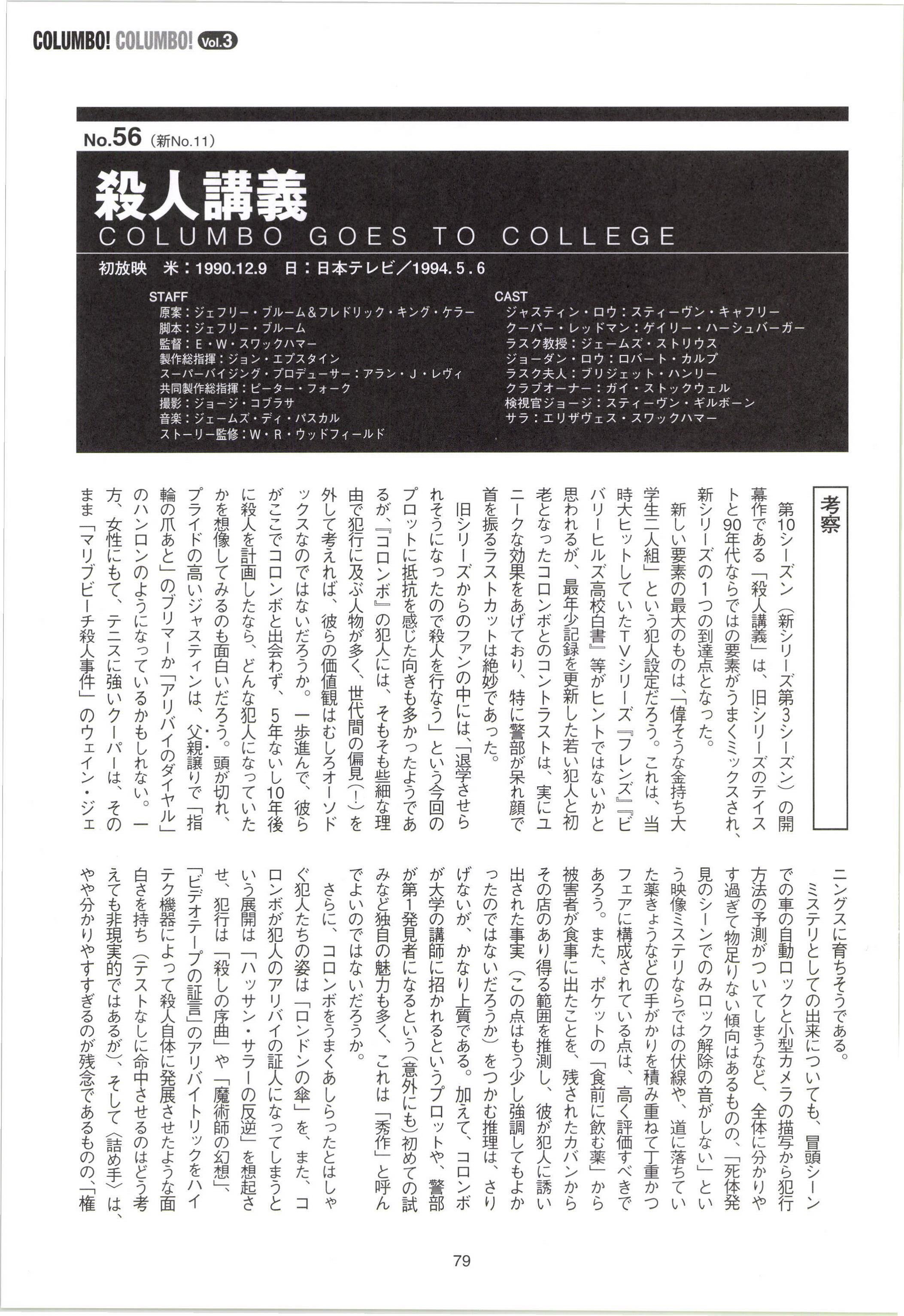 刑事コロンボ 　まとめ読み（計36冊） 刑事コロンボ まとめ読み（計36冊） 公式通販サイトセール 刑事