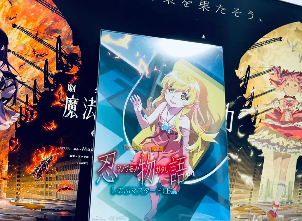 忍物語』「しのぶマスタード(上)」Blu-rayリテイクリスト｜あにもに