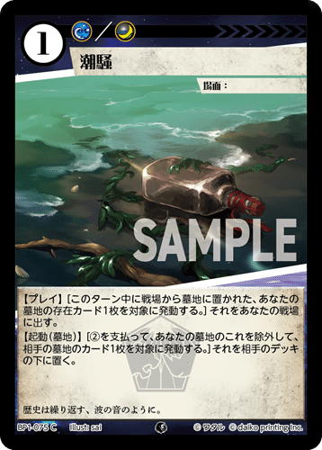 アニマルカードゲーム 種族戦争&第2弾デッキ 個別カード語り｜sion