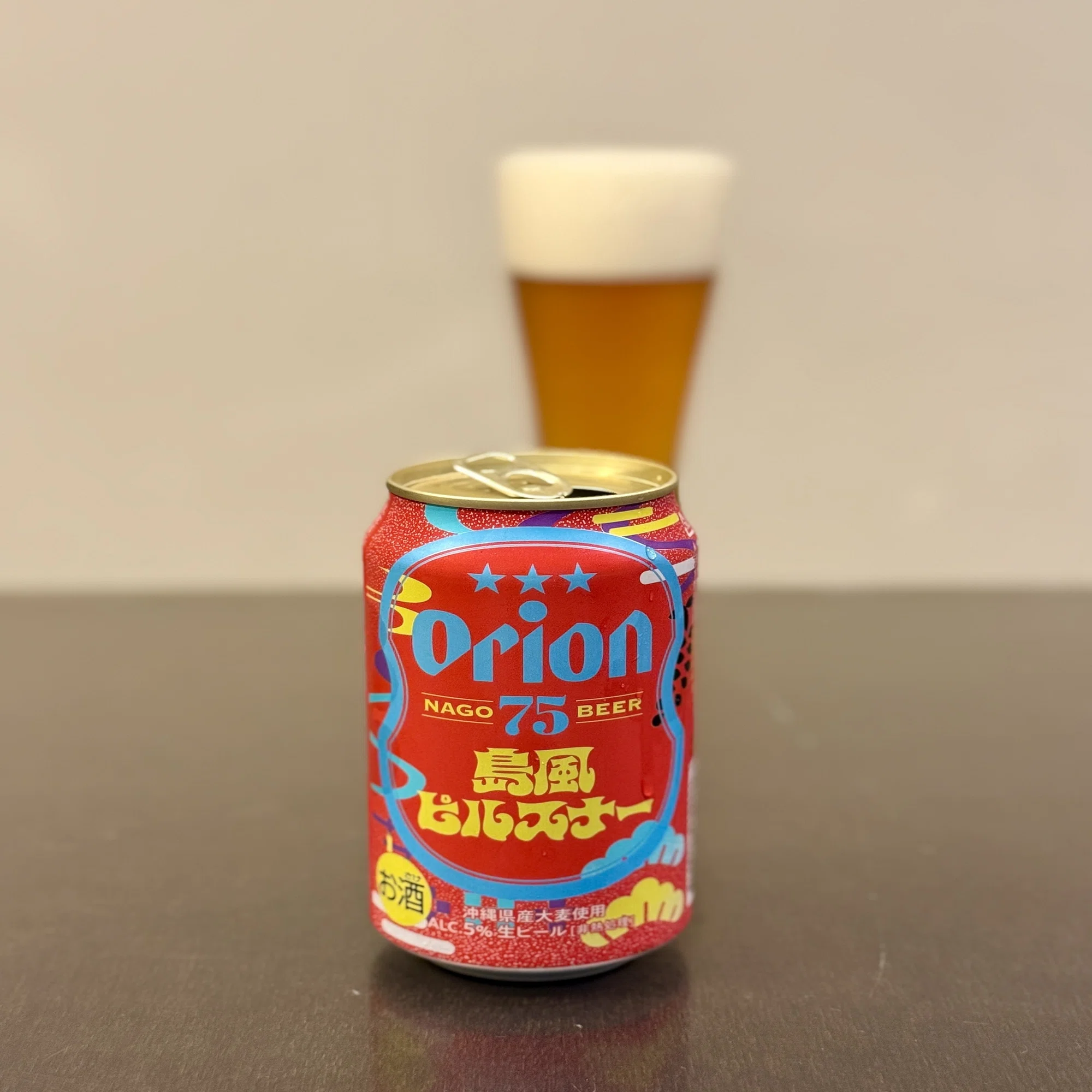 オリオンビールの「75BEER島風ピルスナー」｜yamashin0120