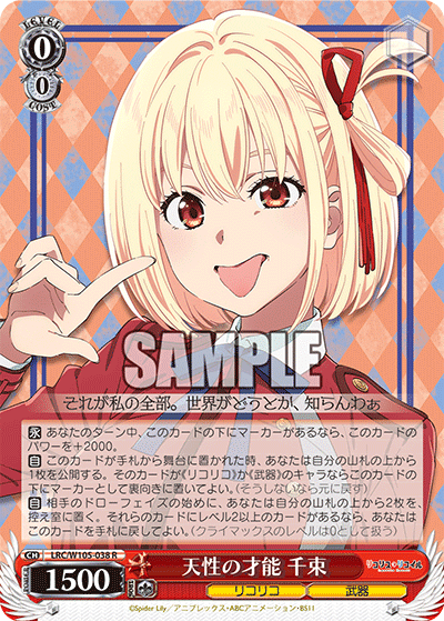 WS】門扉リコリコの紹介【おっさんなし】｜あいりー