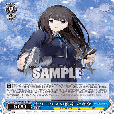 WS】門扉リコリコの紹介【おっさんなし】｜あいりー