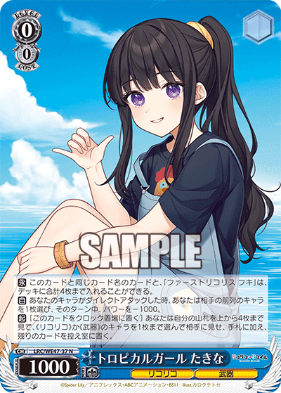 WS】門扉リコリコの紹介【おっさんなし】｜あいりー