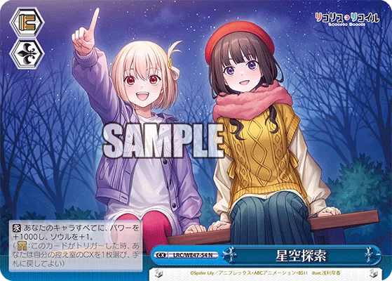 WS】門扉リコリコの紹介【おっさんなし】｜あいりー