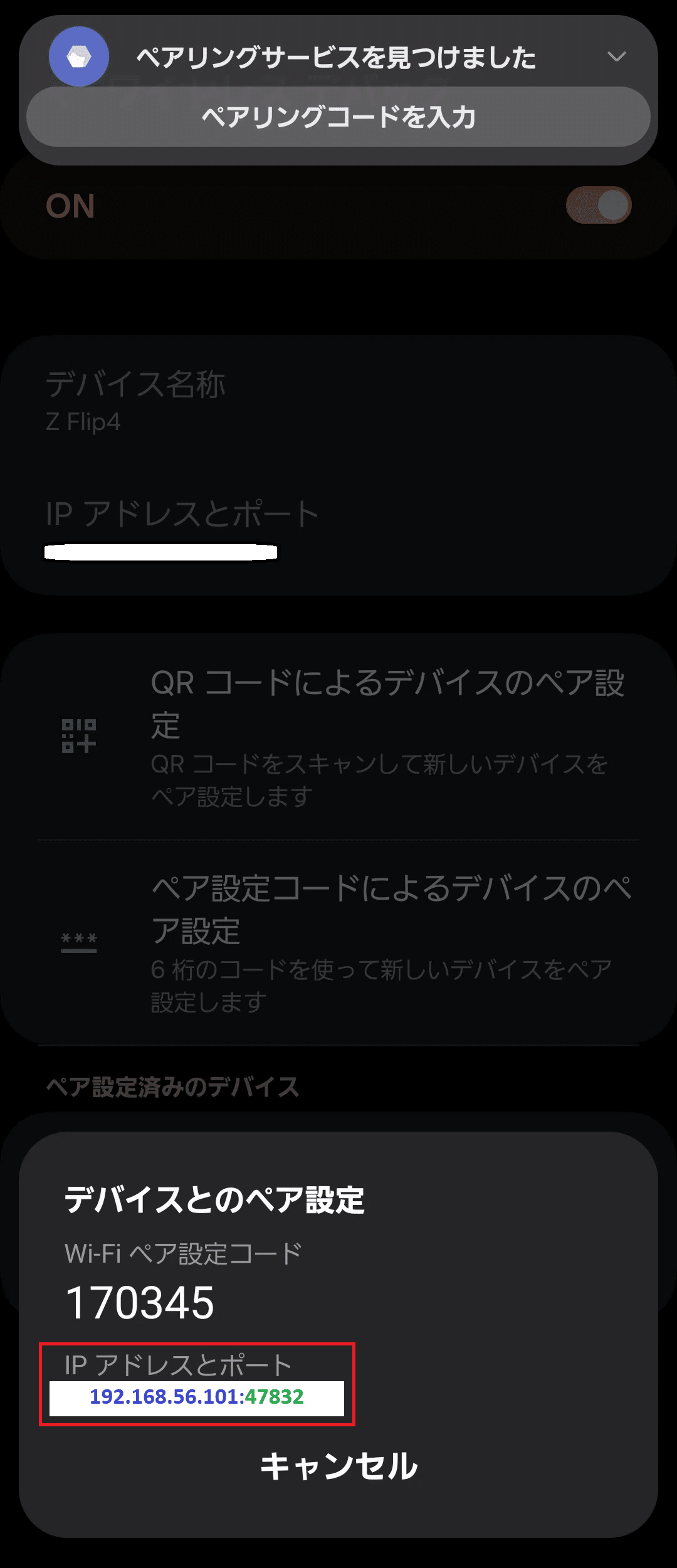 Galaxyのシャッター音、スマホ1台で簡単に消す方法【初心者向け】｜無