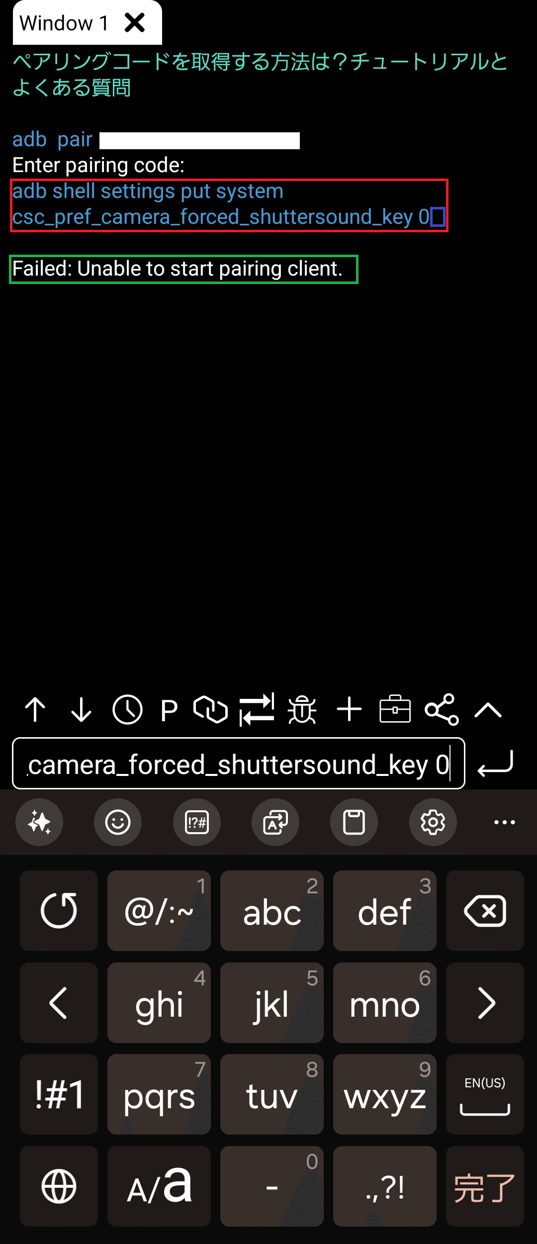 Galaxyのシャッター音、スマホ1台で簡単に消す方法【初心者向け