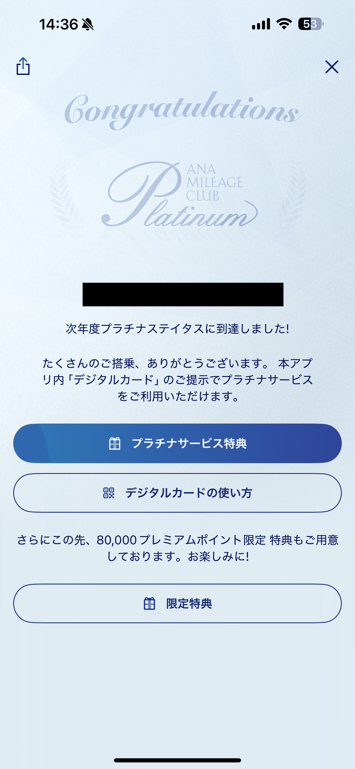 お客ページ 2024年SFC修行➉_結果共有[完結]｜Lukedotcom