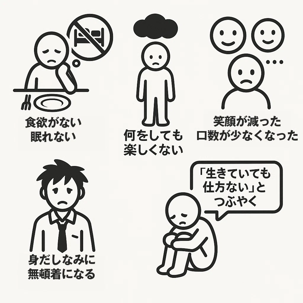 生き てい て も 楽しく ない