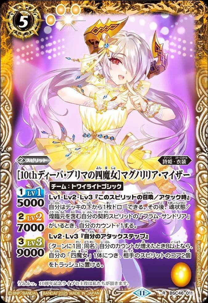 バトスピ】フラム｜ug