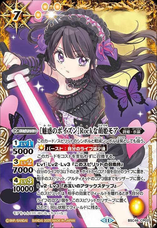 バトスピ】フラム｜ug