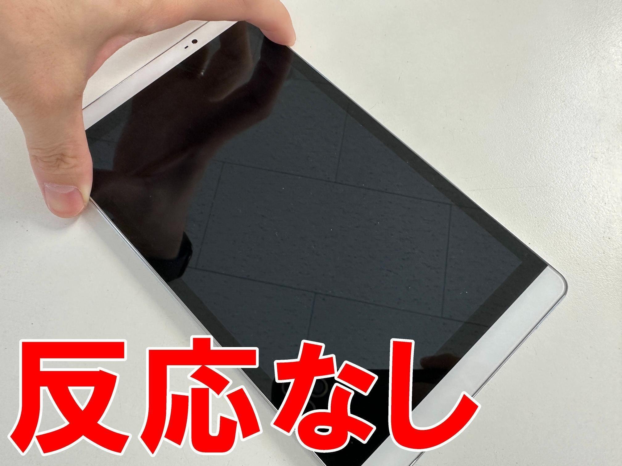 d-02Hのバッテリー交換を7480円で対応中！電源が入らない故障も