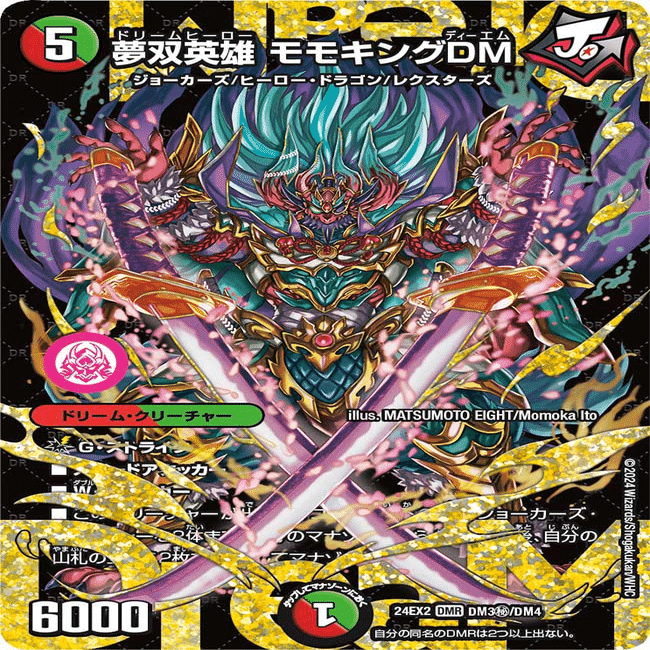 即日発送　モモキング・ジョーカーズデッキ＋調整パーツ　モモキングVS RX dm 王来烈伝モモキング｜風馬 成道