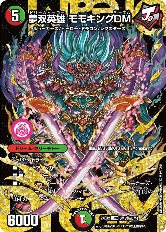 王来烈伝モモキング｜風馬 成道@週2回投稿