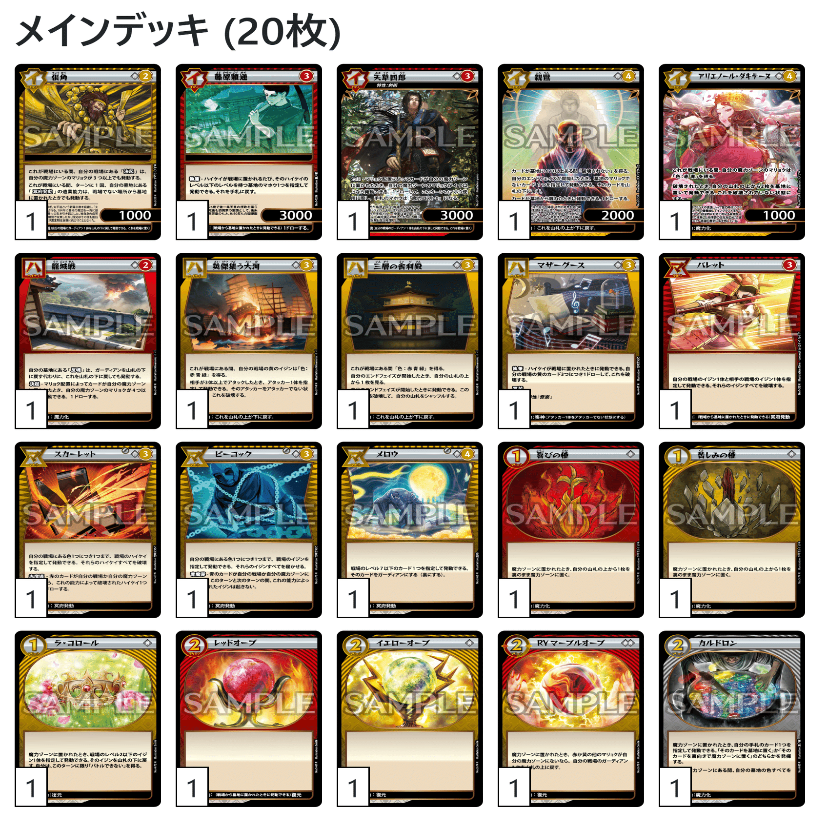 ミニンデン」を遊んでみる ― イジンデン プレイ記 (2025年5月6日