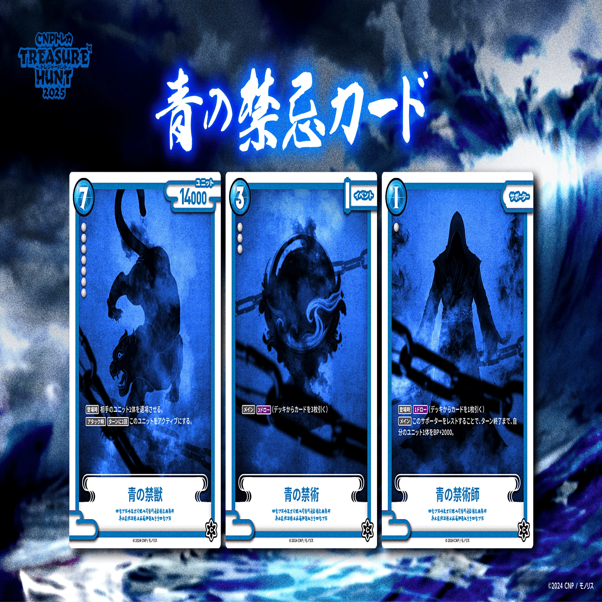 ネタバレ注意】 トレジャーハントのチートボスの鬼畜ムーブを紹介 [CNP