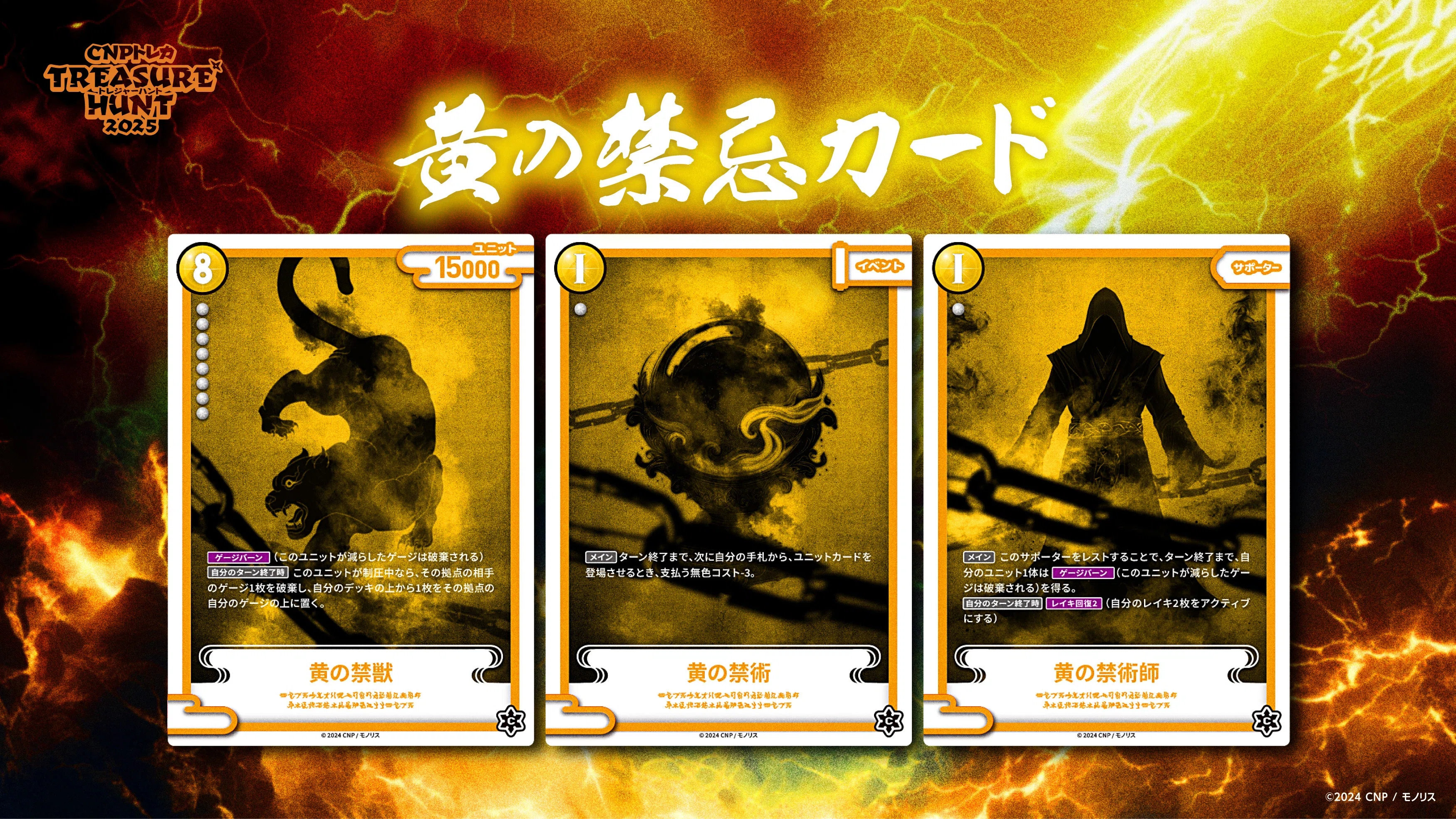 ネタバレ注意】 トレジャーハントのチートボスの鬼畜ムーブを紹介 [CNP