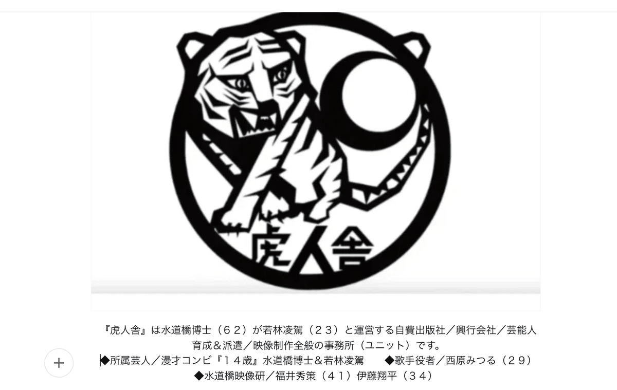博士日記】25年5月5日（月曜）子どもの日。なりすまし田中問題居酒屋