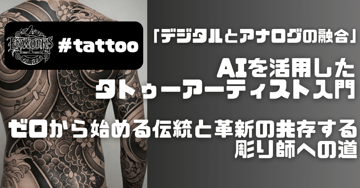 刺青 衛生管理マニュアル tattoo 彫師 刺青彫師の衛生講座②】施術前〜施術後まで全部見せます。 - YouTube