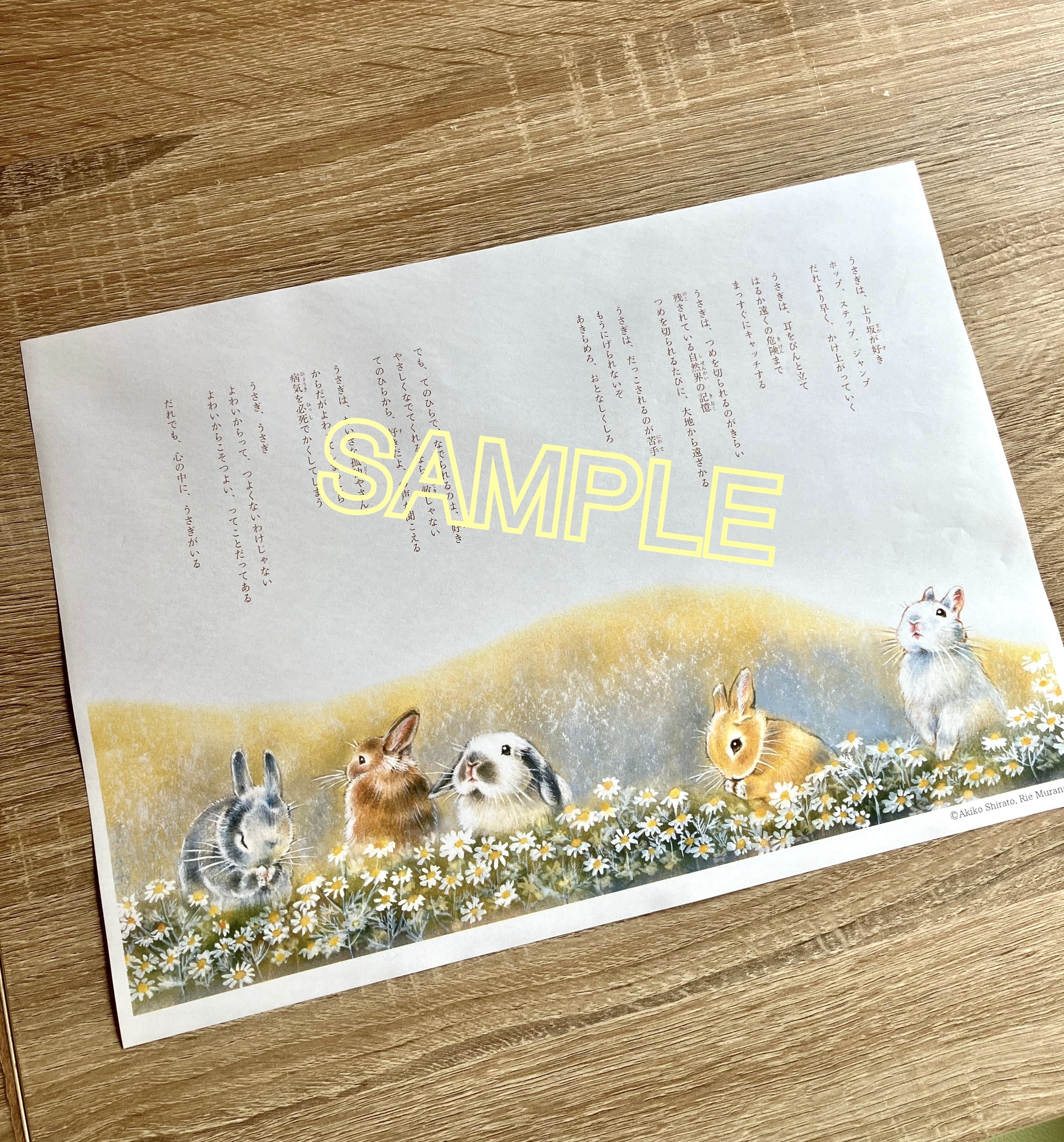 うさぎになった日』原画展｜ムッチーズカフェ