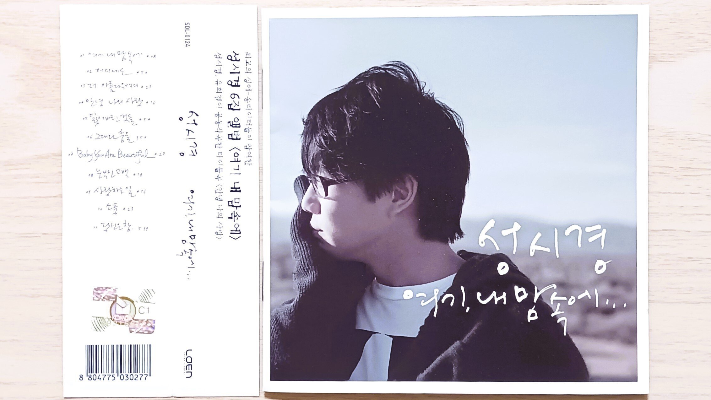 성시경 ソン・シギョン 6集 