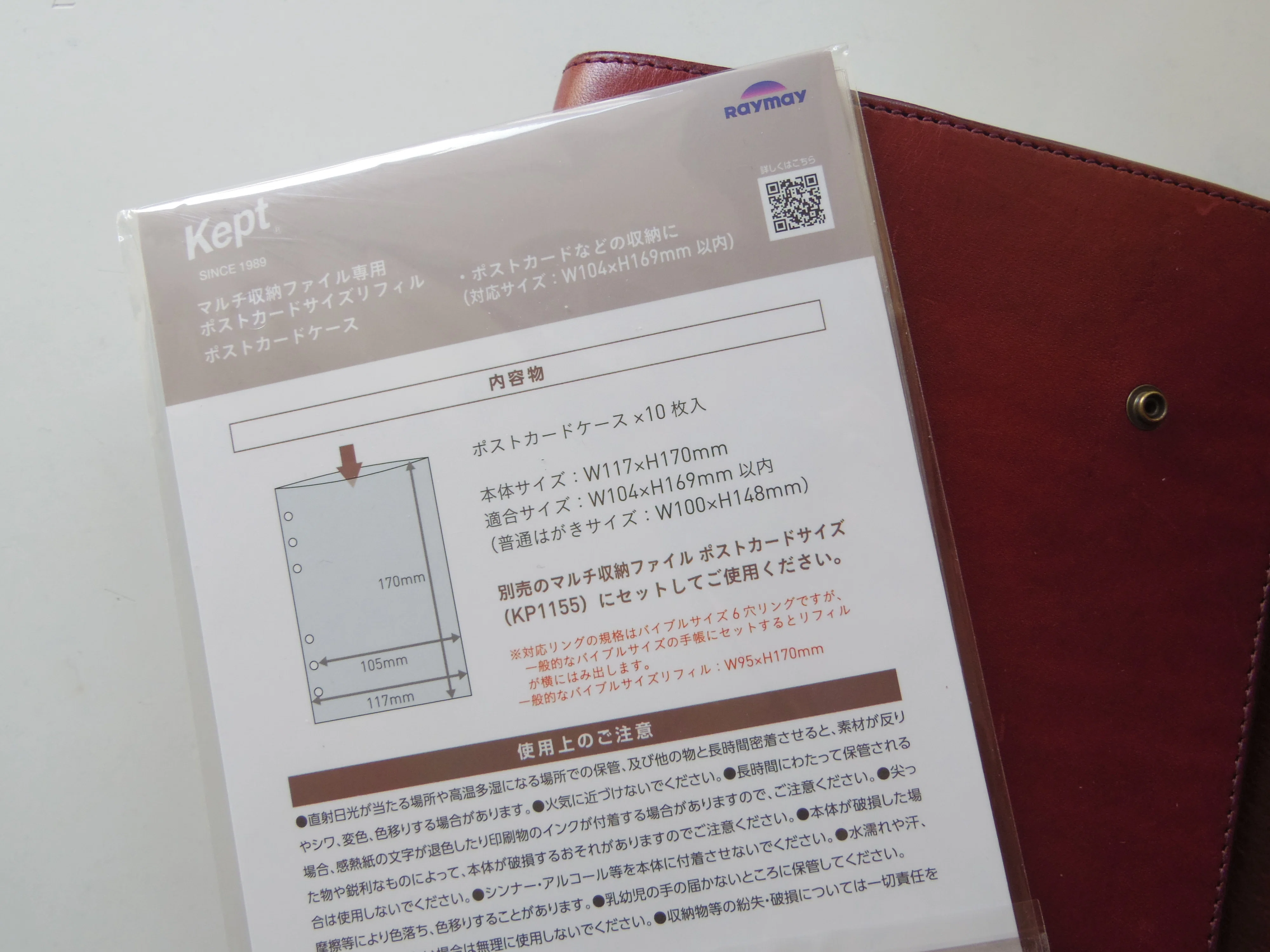 ポストカード収納できる手帳とリフィル｜手帳Q子