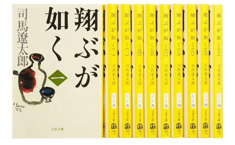 司馬遼太郎「翔ぶが如く」を読み終えて。｜Show