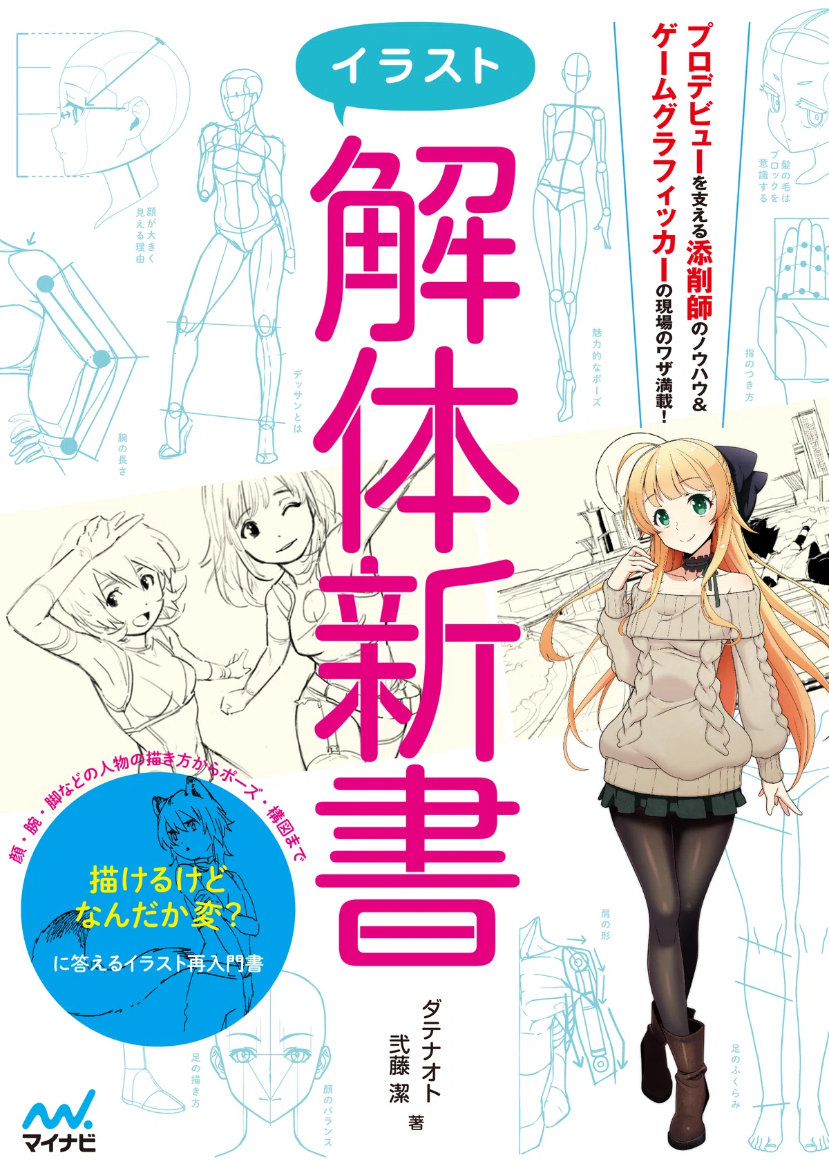 まとめ売りアート・イラスト技法書 概要半必読 絵を学ぶときに一番最初