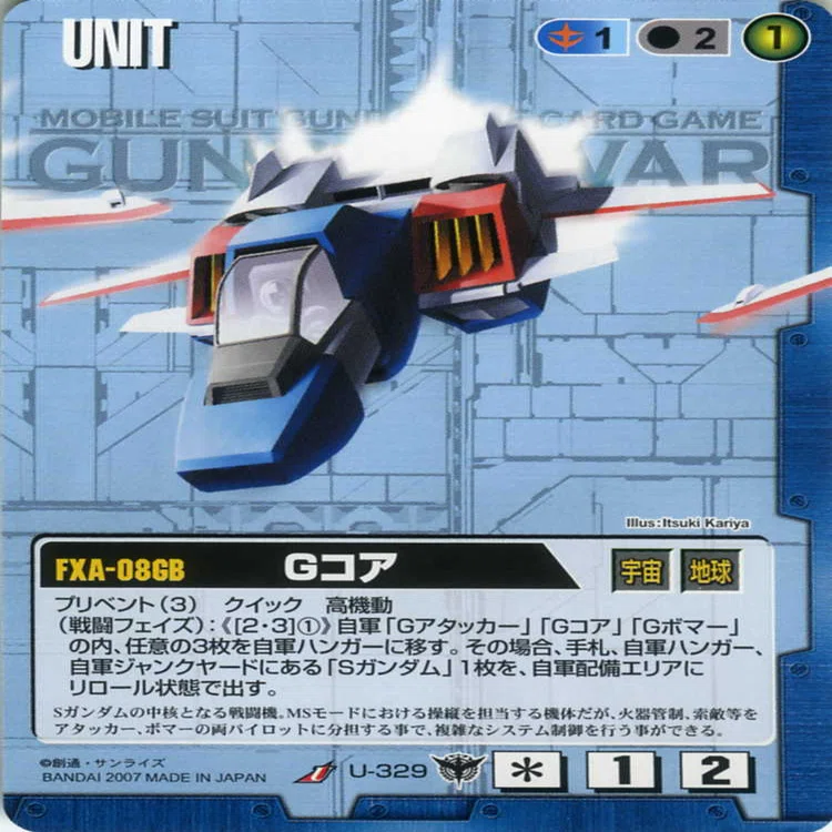 ガンダムウォー】ブレックス型Sガンダムデッキ（20弾仕様）雑感｜はね