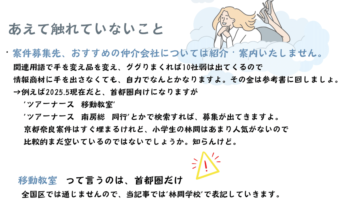 四十路　ナース 自分らしく働きたい」を形にする 就労支援事業所に