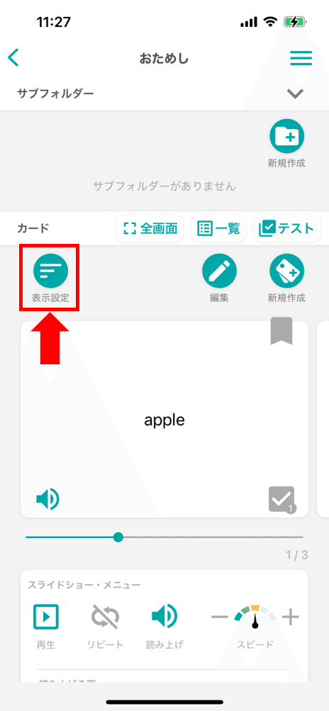 「これだけがほしい」という方はコメントへ！ 全部買ってくれる方！単語帳をあげます 単語帳アプリ「WordHolic」の使い方｜ぎんじぶ