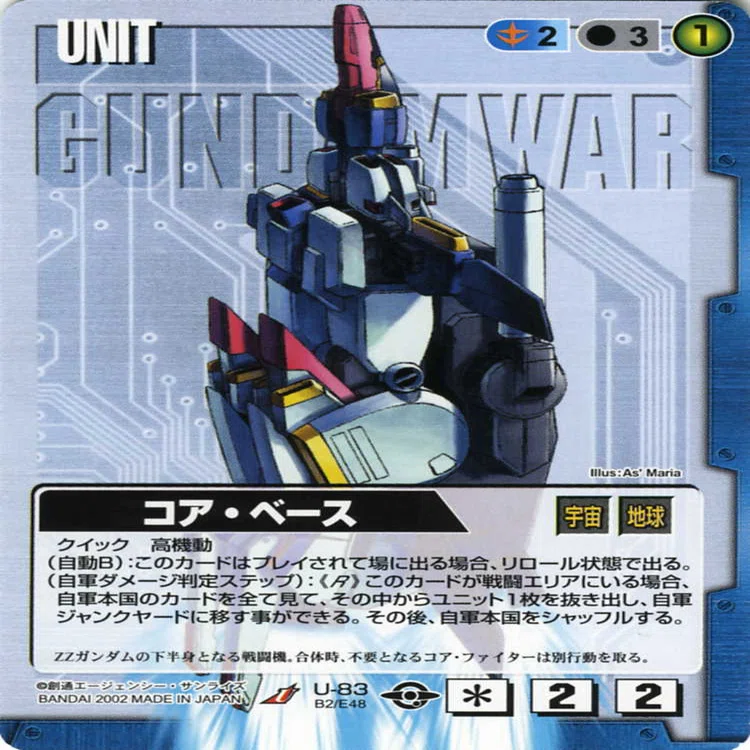 ガンダムウォー】ブレックス型Sガンダムデッキ（20弾仕様）雑感｜はね