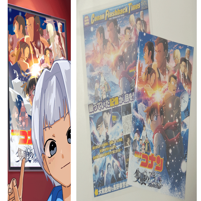 最新作鑑賞記念】折にふれて見たくなる、劇場版コナン「紺碧の棺