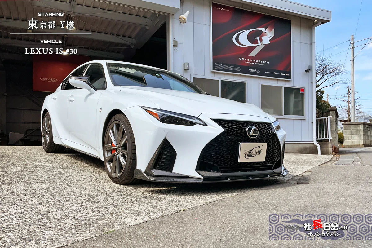レクサスIS350です！エンブレム交換マットブラック♬｜Grazio&Co.社長 