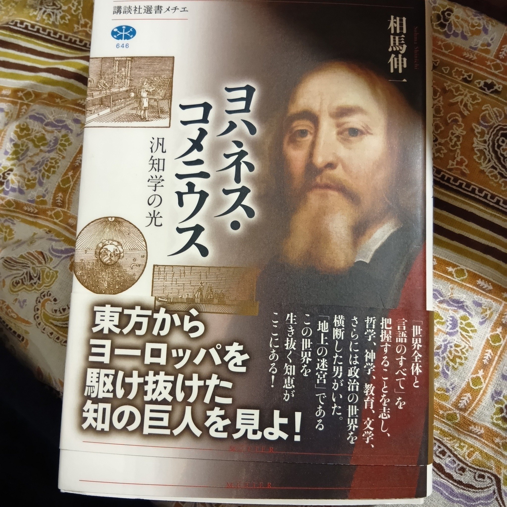 水彩画　「モスクの音」 イスラムの音風景をきく。〈音楽・サウンドスケープ・社会福祉