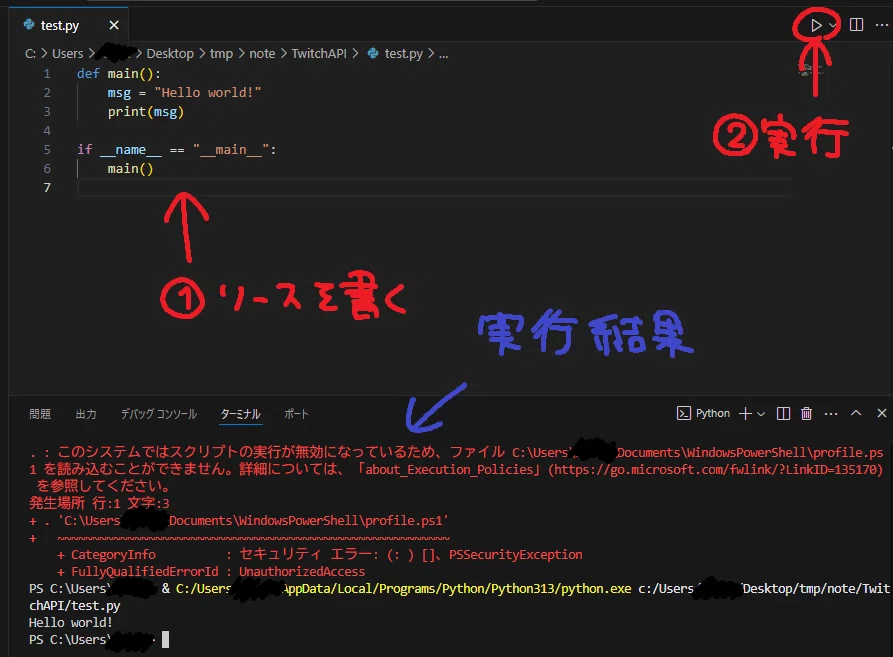 Python Twitch PythonでTwitchのコメントをリアルタイム取得してなんやかんやする|ふみん