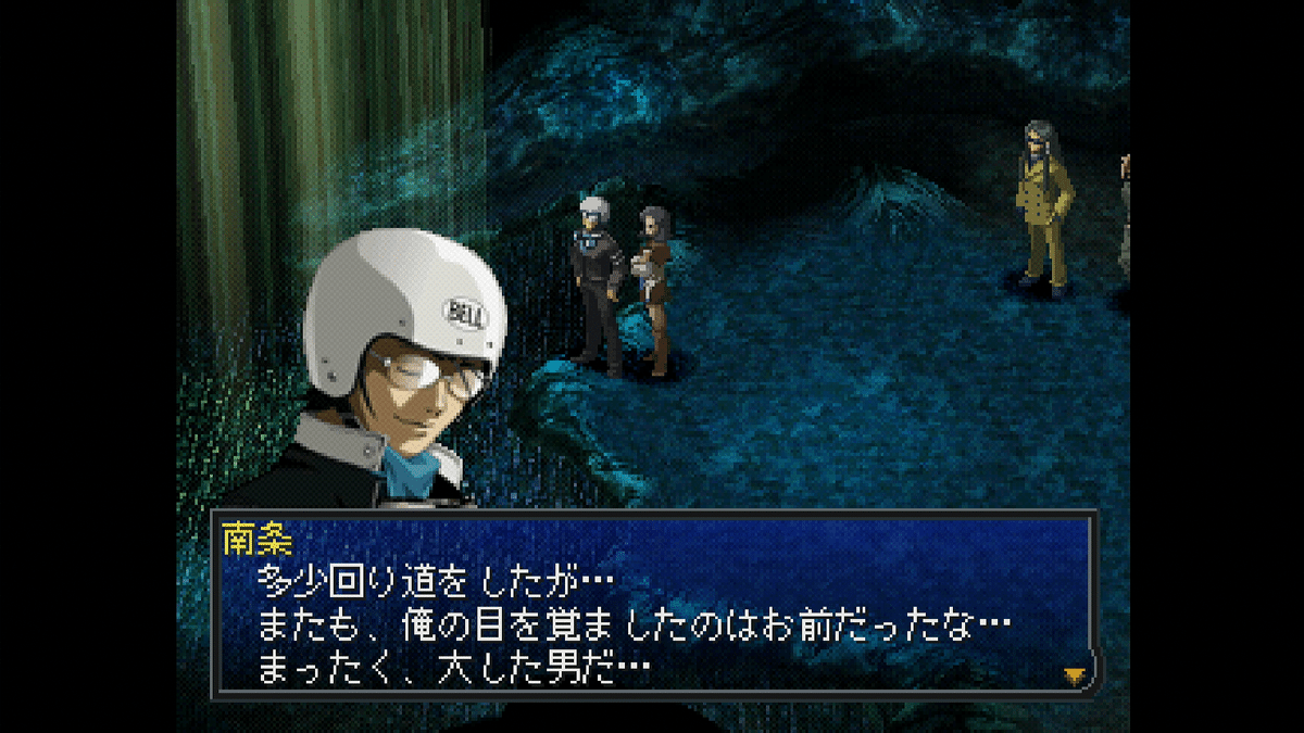 Persona 2: Eternal Punishment [ペルソナ2 罰] (video game