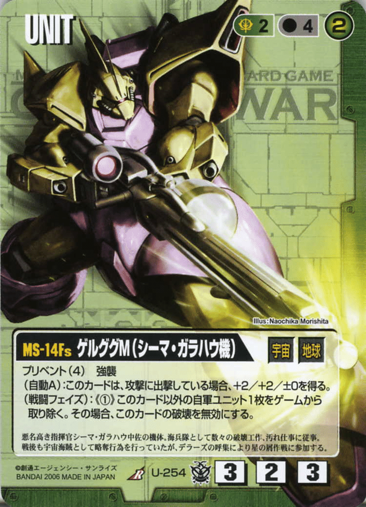 ガンダムウォー】ブレックス型Sガンダムデッキ（20弾仕様）雑感