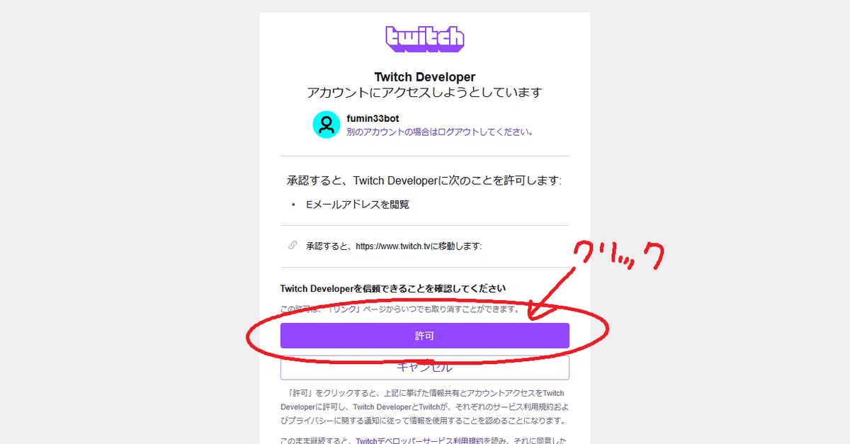 PythonでTwitchのコメントをリアルタイム取得してなんやかんやする｜ふみん