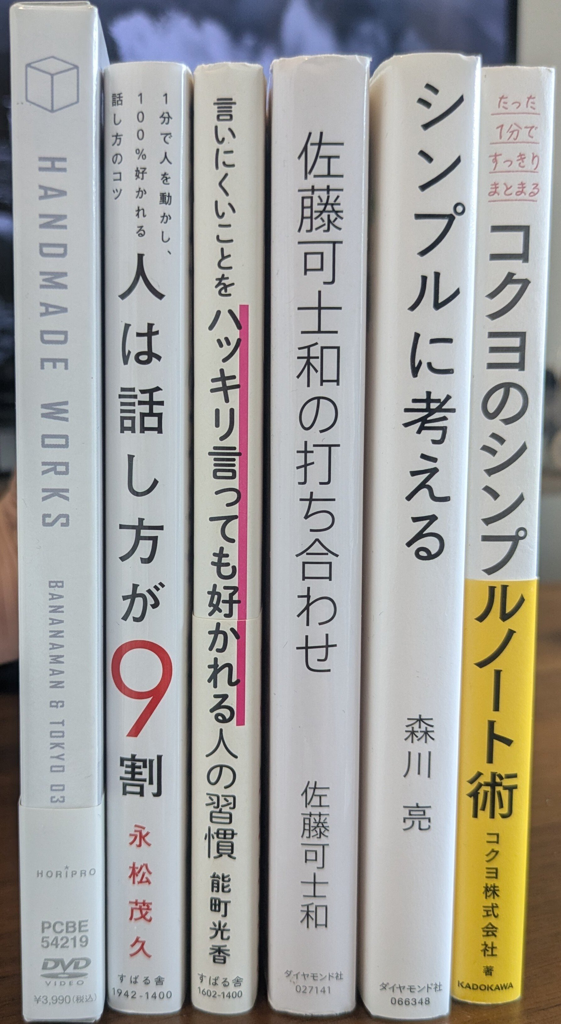 自己啓発本を買うのが恥ずかしい | 前編｜きっすい