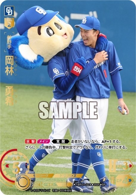 ドリームオーダー　チャレンジカップ　勝負師　銀 巨人 ジャイアンツ ドリームオーダー チャレンジカップ 勝負師 銀 巨人