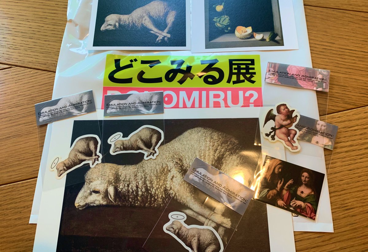 セルフ聖地巡礼未遂】死に急ぐために書く小説家が“神の仔羊”のために